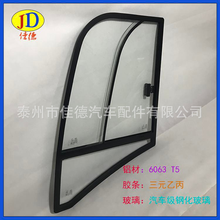 特種車側窗