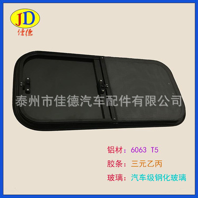 特種車側窗