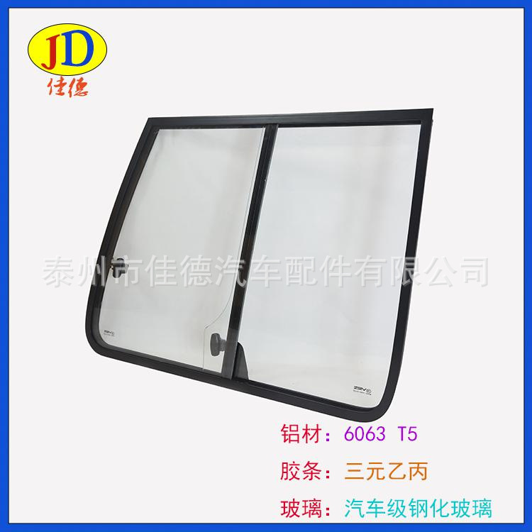 普通鋁合金側窗